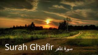 One of the best quran recitation really beautiful Surah Ghafir سورة غافر من أفضل ماسمعت [upl. by Maureene]