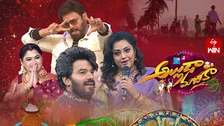 Alluda Majaka Latest Promo2 ETV Sankranthi Event 2024 Venkatesh Meena Sudheer 15th Jan 2024 [upl. by Ariella]