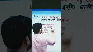 geography by Vivek yadav sir Careerwill and motivation by khan sir [upl. by Burd]