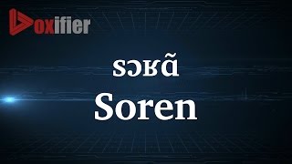 How to Pronunce Soren in French  Voxifiercom [upl. by Ateiluj732]