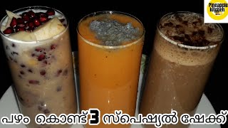 Banana Milk Shake  Robusta Banana Shake  Milk SHAKE Recipe Malayalam Pineapple kitchen by Achus [upl. by Ykcaj439]