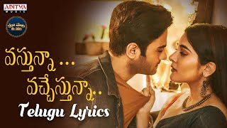 Vastunna Vachestunna Song With Telugu Lyrics  V Songs  Maa Paata Mee Nota [upl. by Eillam506]