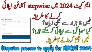 HOW TO APPLY FOR PMDC MDCAT 2024  STEPWISE PROCESS  FEE SUBMISSION  CAN WE APPLY FROM MOBILE [upl. by Nyleek]