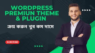 How to Download Premium WordPress Tools for FREE  woodmart theme amp elementor pro free [upl. by Clawson910]