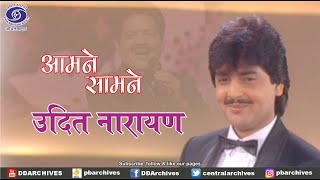 Udit Narayan  Aamne Saamne  Playback Singer [upl. by Lledroc]