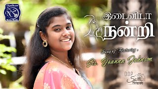 Idaivida Nandri  Sis Joanna Johnson  Cover version  Bro S Vijay  Fr S J Berchmans [upl. by Eivlys524]