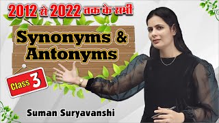 Synonyms amp Antonyms  Class 03  Most Important  English with Suman Suryavanshi Maam [upl. by Annid]