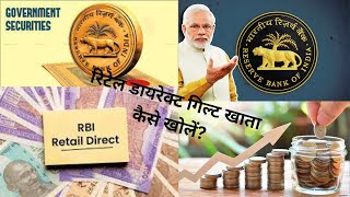 How to open Reserve Bank of India Retail Direct Account How to invest in Government Securities [upl. by Vitoria398]