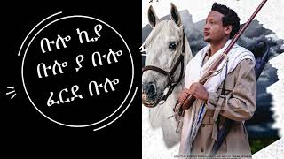 😍🔥 Yosan Getahun 🛑3Obsa ዮሳን ጌታሁን ፟ ሰዲ ኦብሰ Lyrics in Amharic [upl. by Leonora535]