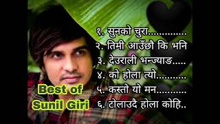 Best of Sunil Giri ❤️sunil giri Shlow and Reverb songs collection💕sunil giri hit songs  ATITKALAA [upl. by Odessa710]