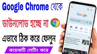 Chrome Download Failed Problem Bangla  How To Solve Chrome Download Failed Problem [upl. by Palmira]