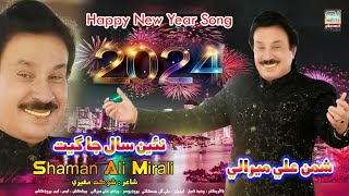 Happy New Year 2024 Singer Shaman Ali Mirali Poet Shoukat Mugheri Music By Irfan Samo [upl. by Betteanne]