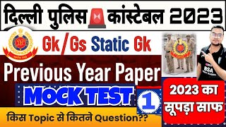 Delhi Police Constable 2023  GK GS amp Static GK Previous Year Paper  GK GS By BSA [upl. by Ledua445]