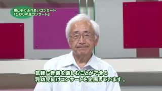 帯広 市役所だより2024年8月1～15日分 [upl. by Weissman]