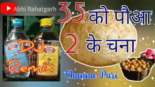 35 को पव्वा 2 के चना जित्तू खेरे  35 ko pauaa 2 ke chana dj [upl. by Wilona]