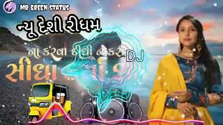 ના કરવા દીધી નોકરી DESI RIDHAM  NEW GUJARATI Kinjal Rabari NEW BEWAFA SONG 2022  LIVE PROGRAM [upl. by Hagerman633]