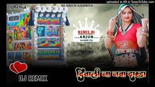 Diwali Na Dada Najik Aaya Jodli  દિવાળીના દાડા નજીક આયા જોડલી  Virdas Malivad new timli song [upl. by Boice755]