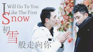 ENG Sub 瑜洲YuZhou  初雪般走向你 첫눈처럼 너에게 가겠다 I Will Go to You Like The First Snow [upl. by Ardnasac]