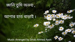 Hoyto Tomari Jonno  হয়তো তোমারই জন্য  Karaoke Version  Manna Dey  Miftah Jaman [upl. by Aitak]