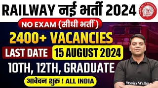 Railway New Vacancy 2024  Railway Form Fill Up  Railway Recruitment 2024  Railway Bharti 2024 [upl. by Nations]