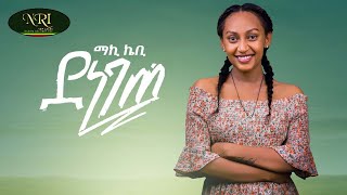 Maki Kb  Denegete  ማኪ ኬቢ  ደነገጠ  New Ethiopian Music 2021 Official Video [upl. by Croydon]