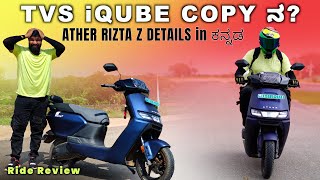 Ather Rizta 37kWh Ride Review in ಕನ್ನಡ 185L Onroad  PradeeponWheels ಕನ್ನಡ [upl. by Tiras925]