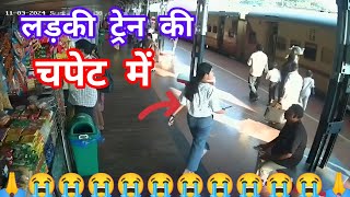 सावधानी हटी दुर्घटना घटी दिल को झकझोर देने वाला हादसा।😭 youtubevideo youtubeindia [upl. by Christmas]