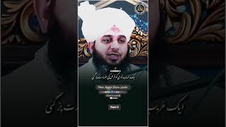 Part 2 Ek Garib Admi Ko Qarz Ki Zaroorat Par Gayi 🕋🇹🇷peer Ajmal Raza qadri shorts bayan youtube [upl. by Madeline]