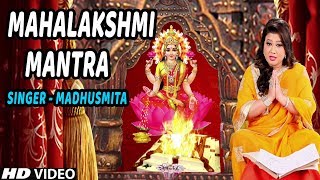 श्री महालक्ष्मी मंत्र Shree Mahalakshmi Mantra MADHUSMITA I Latest HD Video [upl. by Lutim]