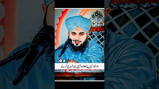 Jo Namaz Nhi prta wo aj se shro kr li Ajmal Raza Qadri shorts youtubeshorts foryou viralshorts [upl. by Sherar916]