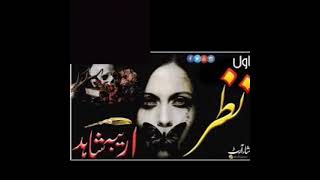 Nazel  Urdu Novel  Episode 1 The Dark Descentviralvideo [upl. by Fish575]