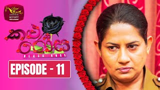 Kalu Rosa  කලු රෝස  Episode 11 20231112  Rupavahini TeleDrama [upl. by Tillinger]