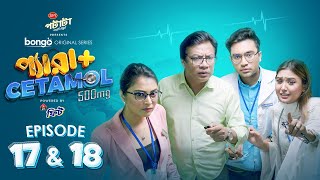 Paracetamol 500mg  Episode 17 amp 18  Jovan Tamim Nabila Islam Chamak  New Drama Series 2023 [upl. by Enitsuga]