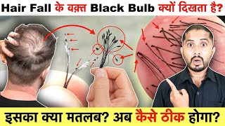 Hair Fall with Black Bulb Explained Causes amp Solutions for Healthy Hair [upl. by Eseer]