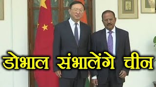 IndiaChina के NSA की बैठक शुरू Ajit Doval देंगे China को शिकस्त  वनइंडिया हिन्दी [upl. by Forbes]