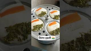 Just Tried Tiranga Idali 🇮🇳  independence Day special food  independence Day special recipe [upl. by Yleoj457]