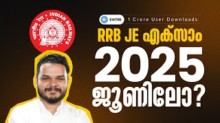 RRB JE Exam Date  Expected month of RRB JE Exam  RRB JE Exam in June  Entri RRB JE Course [upl. by Sacci]