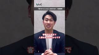 【面接】「周りからどんな人と言われますか？」受かる回答・落ちる回答 [upl. by Anehsuc]