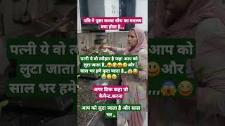 Hamen👍 Kuta 😱jata hai funny comedy motivation [upl. by Nabetse917]