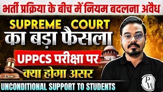 No Changes Allowed After Recruitment Notification Supreme Court Judgement  UPPSC Wallah [upl. by Nitaf214]