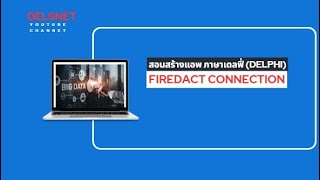 FireDac ตอนที่ 9  Running Command [upl. by Acirahs39]