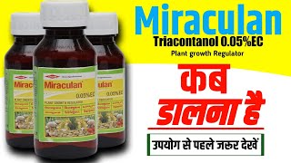 Miraculan Plant growth regulator  Triacontanol 005 ec  Dow Miraculan [upl. by Brotherson]