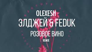 Olexesh amp Элджей amp Feduk quotRozovoe Vino Remixquot [upl. by Assennev]