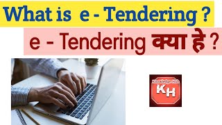 What is e tendering I e tendering process I online tender I e Procurement I e tender procedure I [upl. by Guinna]