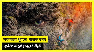 Troll 2022 Movie Explained in Bangla  Adventure And Fantasy Movie  Recaps World [upl. by Cherise]