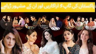 5 MustWatch Dramas Starring Sana Javed DureFishan Aiza Khan Yumna Zaidi Hania Amir  top 5 [upl. by Ellirehs]