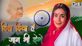 15 August Song दिल दिया है जान भी देंगे ऐ वतन तेरे लिए  Aye Watan Tere Liye Des Bhakti Hindi Song [upl. by Rinaldo957]