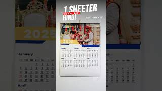 1 Sheeter Wall Calendar 2025  Hindi  Code 300 [upl. by Yddeg841]