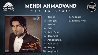 Mehdi Ahmadvand  Az in Saat I Full Album  مهدی احمدوند  آلبوم از این ساعت [upl. by Jerrold345]