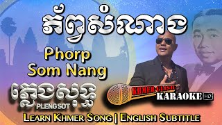 Khmer Karaoke  Phorp Som Nang ភ័ព្វសំណាង ភ្លេងសុទ្ធ Pleng Sot English Subtitle Sing Along [upl. by Olli]